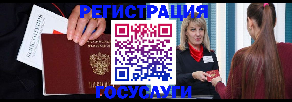 купить прописку в Волгореченске