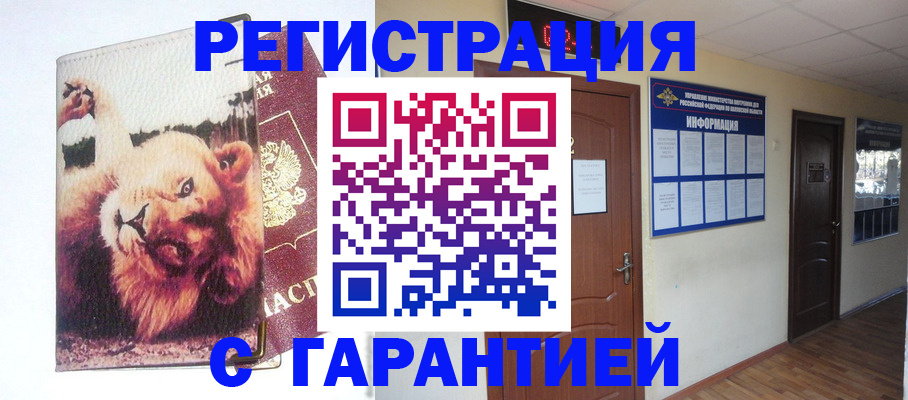 регистрация для дет. сада в Волгореченске